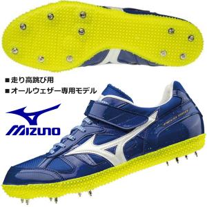 MIZUNO（ミズノ） MIZUNO/走幅跳び専用 陸上スパイク/フィールドジオ