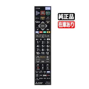 三菱電機（MITSUBISHI ELECTRIC） 《在庫あります》RL21201 送料250円