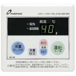 ☆当日出荷☆パーパス 『 GS-2402W-1-LP』プロパンガス ガス給湯器