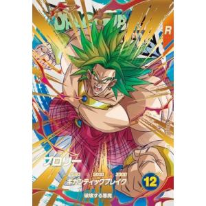 ドラゴンボールスーパーダイバーズ SDV3-043 GDR☆ バーダック