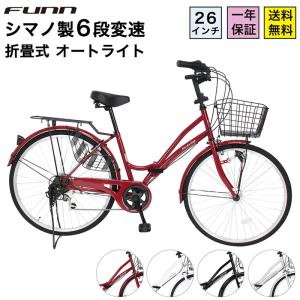 21Technology 大幅値下げ中 自転車 26インチ ママチャリ シティ