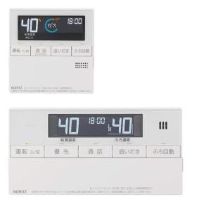 ノーリツ（NORITZ） 給湯器リモコン RC-B001マルチセット リモコン