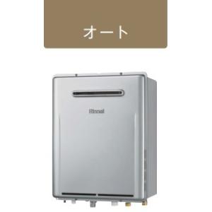 リンナイ（Rinnai） ガス風呂給湯器エコジョーズ RUF-K246SAW 24号