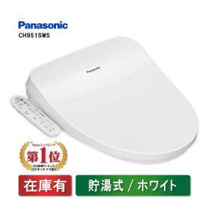 Panasonic（パナソニック） CH951SPF 温水洗浄便座 ビューティ・トワレ