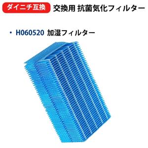 ダイニチ（Dainichi） H060519 抗菌気化フィルター 加湿器 フィルター