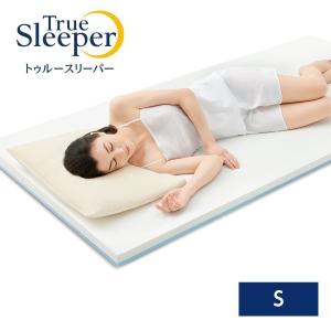 トゥルースリーパー（True Sleeper） ☆今だけ掛け布団（シングル