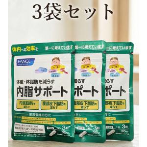 ファンケル 大人のカロリミット 40回分×3個 : くすりのレデイハート