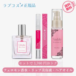 2026年3月】リビドー（ラブコスメ）のおすすめ人気ランキング - Yahoo
