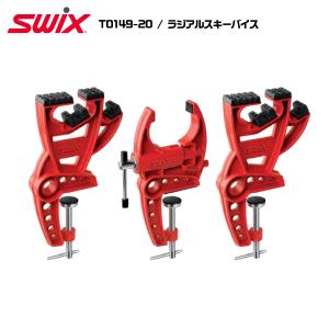 SWIX（スウィックス） スキーバイス ラジアルスキーバイス T0149-20