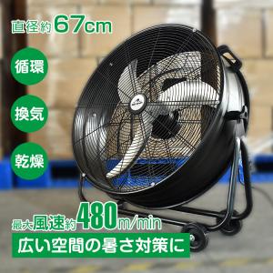 山崎産業 コンドル スーパーファンDX 送風機【業務用 扇風機 ファン