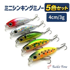 渓流 ルアー セット トラウト ミノー シンキング 4.5g 4.5cm 45mm