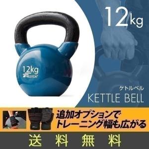 入荷待ち】12kg IVANKO イヴァンコ ケトルベル 12kg | ケトルベル