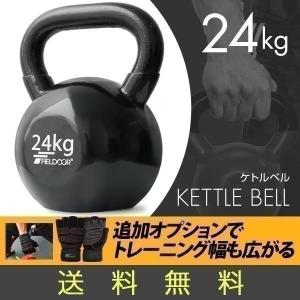 日本製ハードスタイルケトルベル（20kg） 伊藤鉉鋳工所 メーカー直送