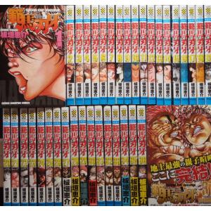 完全版 グラップラー刃牙 BAKI 全24巻 板垣恵介 中古コミック 漫画