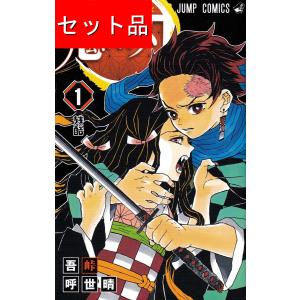 鬼滅の刃（全23巻+7冊セット） : マンガ屋アニメ屋 Yahoo!店 - 通販