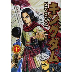 新品 / キングダム (61-70巻) 全巻セット : 漫画全巻ドットコム Yahoo