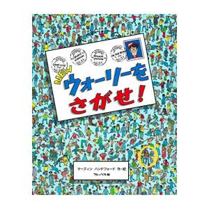 新品 / Newウォーリーをさがせ!シリーズ (全7冊) 全巻セット : 漫画