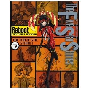 新品 / ファイブスター物語 リブート (1-7巻 全巻) 全巻セット : 漫画