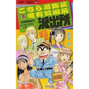 新品 / [こち亀]こちら葛飾区亀有公園前派出所 (1-201巻 全巻) 全巻