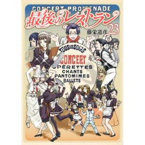 新品 / 6と7 (1巻 全巻) : 漫画全巻ドットコム Yahoo!ショッピング店