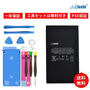 純正同等新品 Apple iPad mini4 適用 A1538 A1550 A1546 電池パック