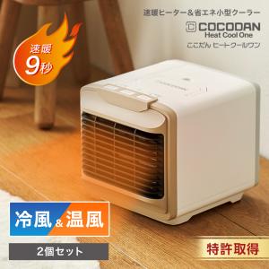 ショップジャパン（Shop Japan） ここだん ヒートクールワン あったか