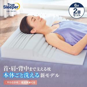 トゥルースリーパー（True Sleeper） 公式 返品保証付 エンジェル