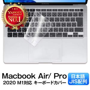 キーボードカバー Macbook Air Pro 13インチ 14 インチ 16インチ M1 M2