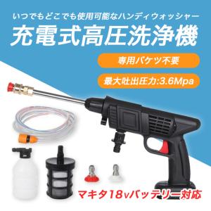マキタ（makita） 高圧洗浄機 充電式 高圧洗浄機 充電式 MHW080DZK 18V