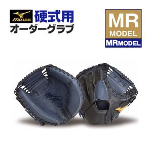 MIZUNO（ミズノ） ミズノプロ/オーダーグラブ/軟式グローブ/坂倉将吾