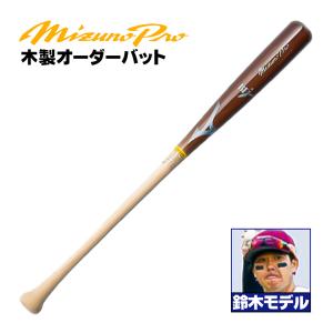 MIZUNO（ミズノ） ミズノ/硬式木製バット/ミズノプロ/近藤フレアモデル