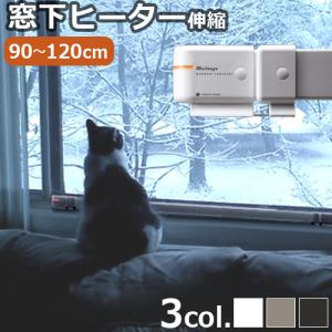 森永ウインドーラジエーター window radiator 定尺タイプ 150cm [W/R