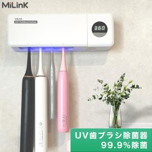 歯ブラシ UV-C 除菌器 スタンド 壁掛け式 カビ防止 歯ブラシケース
