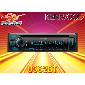 JVCケンウッド（JVC KENWOOD） 【取寄商品】KENWOODケンウッドU340BMS