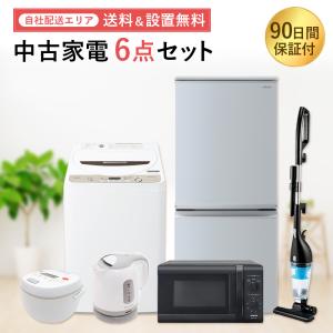 2人暮らし 中古 家電セット 冷蔵庫 洗濯機 電子レンジ ガスコンロ 4点