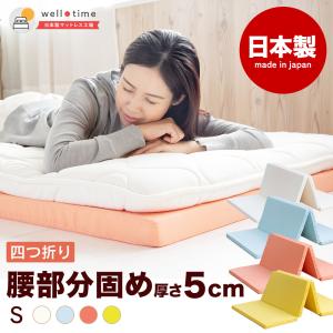 マットレス ダブル 日本製 国産マットレス 三つ折り or 1枚 高反発