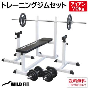 セーフティパックII / ラバーバーベルセット100kg シャフト180cm