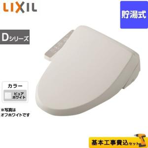 Panasonic（パナソニック） 工事費込セット 温水洗浄便座 温水便座