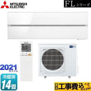三菱（MITSUBISHI） 霧ヶ峰 FLシリーズ ルームエアコン 冷房/暖房：14