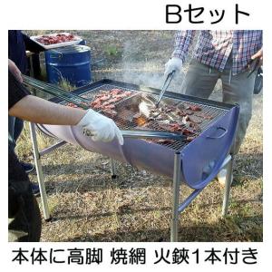 日本製 ドラム缶バーベキューコンロ Bセット (焼網50×80cm、火バサミ