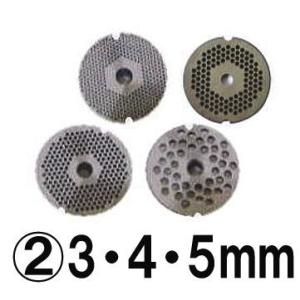 ベリタス ミートチョッパー プレート S-10用 3.0mm・4.0mm・5.0mm 大道