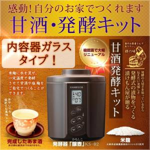 タニカ電器 カモシコ 甘酒メーカー『甘酒・発酵キット（茶