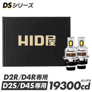 HID屋 - D2R/D2S｜Yahoo!ショッピング