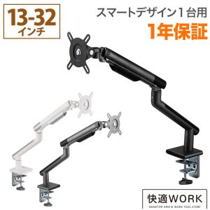 エルゴトロン（ergotron） LX デスクマウントアーム モニターアーム