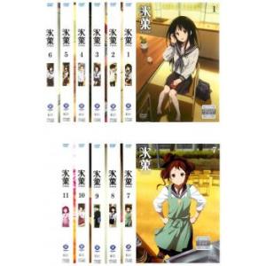 氷菓 HYOUKA 全11枚 第1話〜第22話 レンタル落ち 全巻セット 中古 DVD