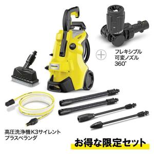 K3 サイレント ケルヒャー(KARCHER) 高圧洗浄機 K 3 ベランダ 1.601