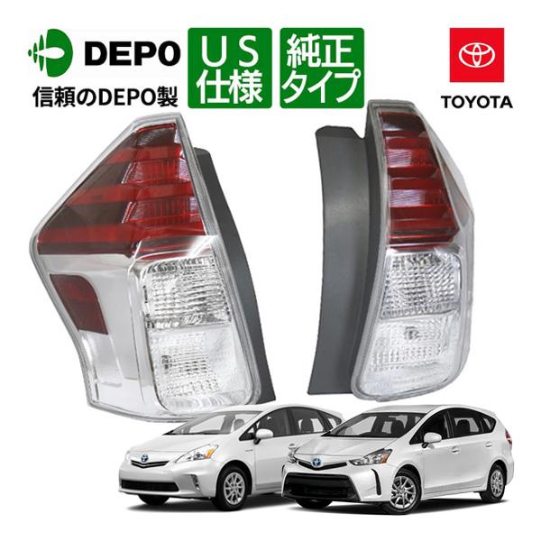DEPO 正規品】テールランプ テールライト サイドマーカー LED点灯 US