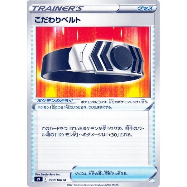 card-museum_pms9-090-u