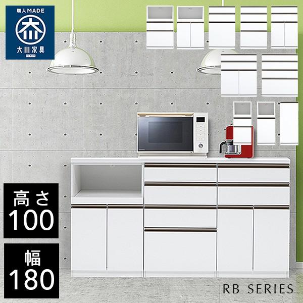 ハイタイプ キッチンカウンター 幅180cm キッチン収納 食器収納