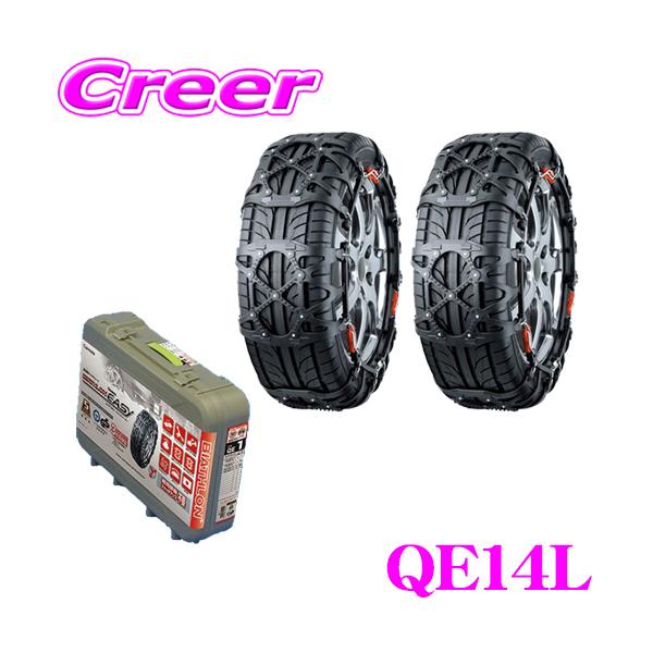 バイアスロン カーメイト クイック・イージー QE14L 簡単取付 非金属